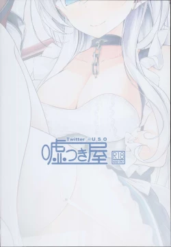 Page 21 of Hizamazuite Onameyo