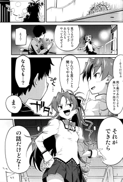 Page 2 of Kyouko to Are Suru Hon 2