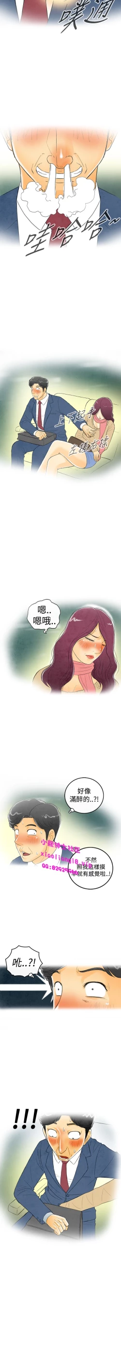 Page 14 of 中文韩漫 离婚报告书 Ch.0-10