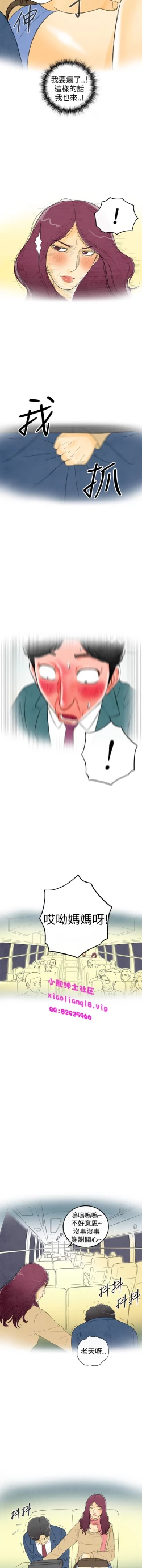 Page 17 of 中文韩漫 离婚报告书 Ch.0-10