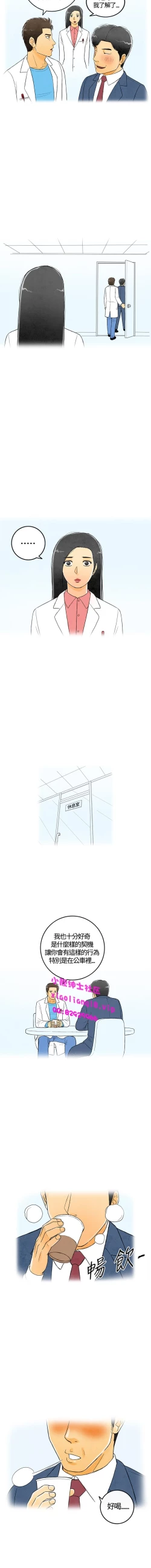 Page 22 of 中文韩漫 离婚报告书 Ch.0-10