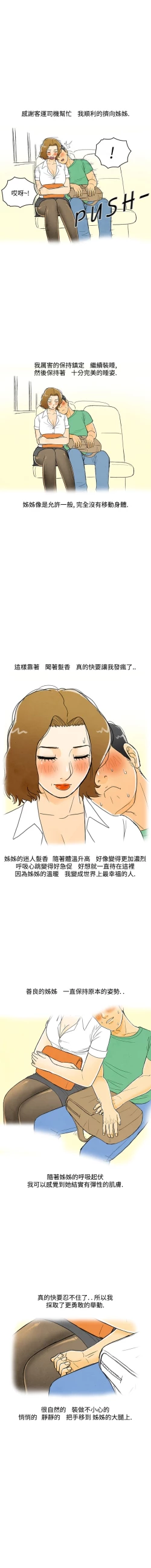 Page 26 of 中文韩漫 离婚报告书 Ch.0-10