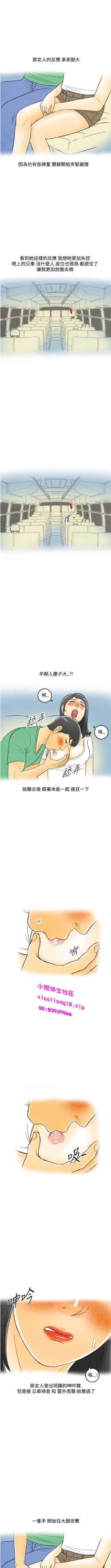 Page 34 of 中文韩漫 离婚报告书 Ch.0-10