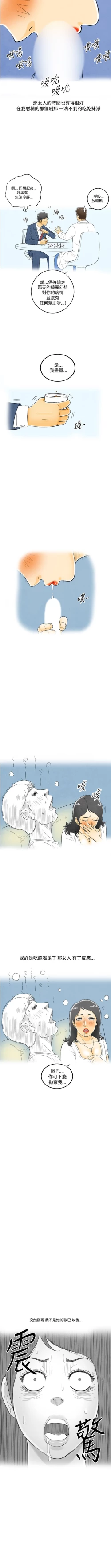 Page 39 of 中文韩漫 离婚报告书 Ch.0-10