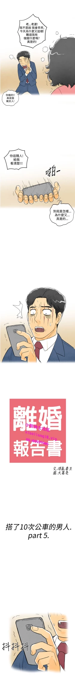 Page 41 of 中文韩漫 离婚报告书 Ch.0-10