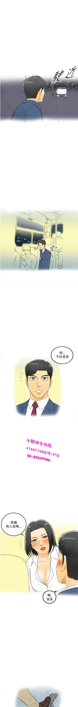 Page 48 of 中文韩漫 离婚报告书 Ch.0-10