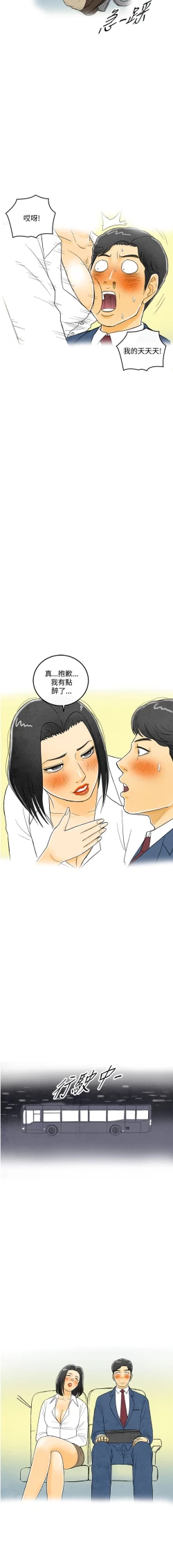 Page 49 of 中文韩漫 离婚报告书 Ch.0-10