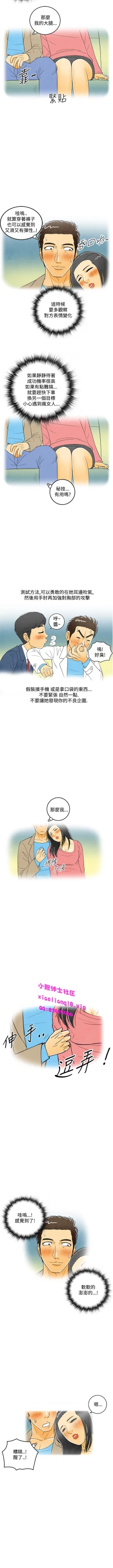 Page 54 of 中文韩漫 离婚报告书 Ch.0-10