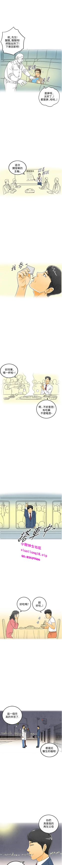 Page 57 of 中文韩漫 离婚报告书 Ch.0-10