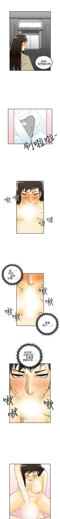 Page 66 of 中文韩漫 离婚报告书 Ch.0-10