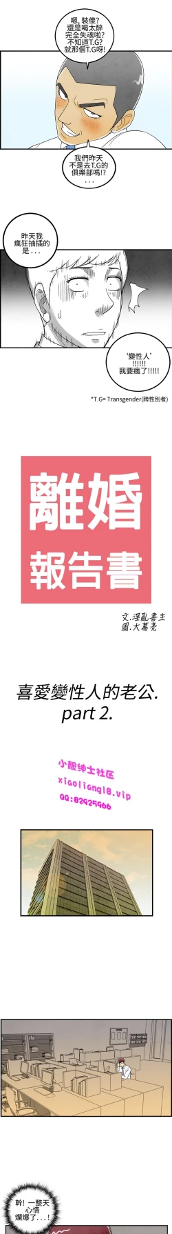 Page 71 of 中文韩漫 离婚报告书 Ch.0-10