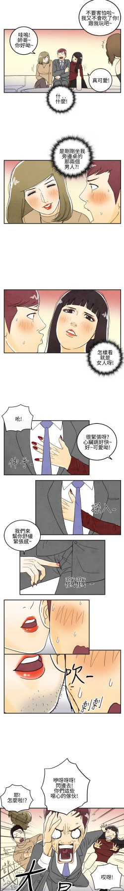 Page 76 of 中文韩漫 离婚报告书 Ch.0-10