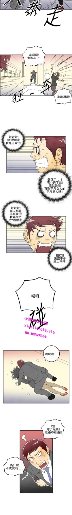 Page 77 of 中文韩漫 离婚报告书 Ch.0-10