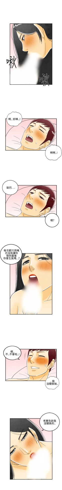 Page 99 of 中文韩漫 离婚报告书 Ch.0-10