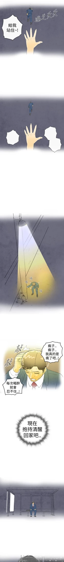 Page 9 of 中文韩漫 离婚报告书 Ch.0-10