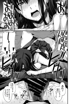 Page 20 of Nakadashi Seishori Benki Rei-chan Shojo Soushitsu.