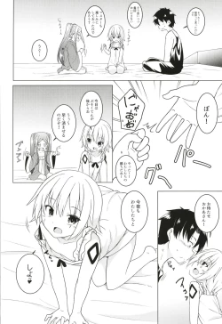 Page 4 of Uchi no Chaldea no Loli Assassin