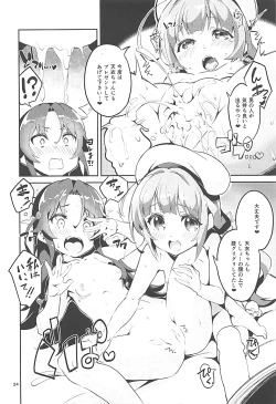 Page 23 of Otsukaresama desu Shisho