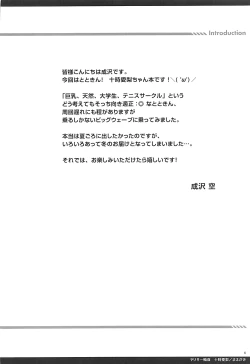 Page 3 of YariCir Rinkan Totoki Airi