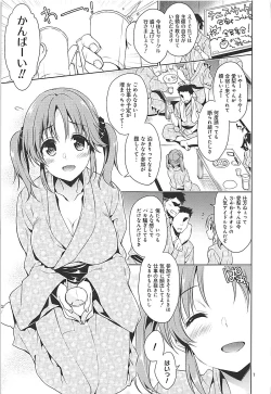 Page 4 of YariCir Rinkan Totoki Airi