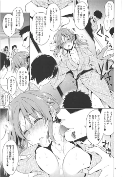Page 6 of YariCir Rinkan Totoki Airi