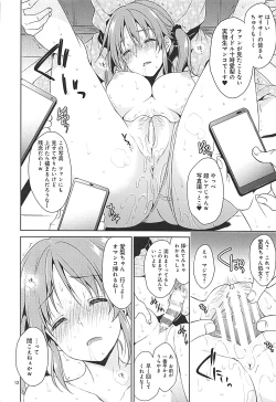 Page 9 of YariCir Rinkan Totoki Airi