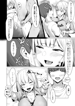 Page 4 of Ecchi na Gal JK to Yacchau Yatsu.