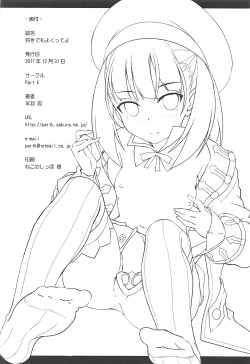 Page 16 of Suki demo yokutte yo