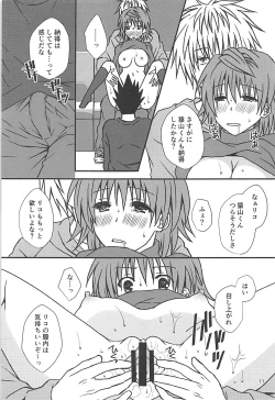 Page 10 of Riko Fake