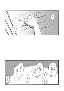 Page 13 of Yachiyo File