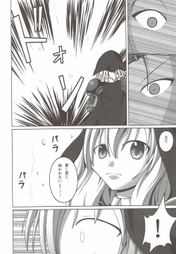 Page 4 of Shokukan Otome