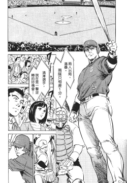 Page 106 of Joshi Ana Nanase | 性感女主播 Vol.1