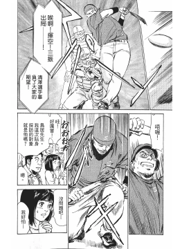 Page 107 of Joshi Ana Nanase | 性感女主播 Vol.1