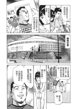 Page 110 of Joshi Ana Nanase | 性感女主播 Vol.1