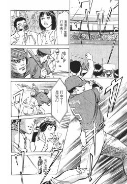 Page 113 of Joshi Ana Nanase | 性感女主播 Vol.1