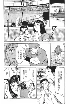 Page 117 of Joshi Ana Nanase | 性感女主播 Vol.1