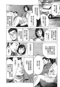 Page 11 of Joshi Ana Nanase | 性感女主播 Vol.1