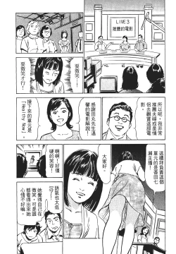 Page 135 of Joshi Ana Nanase | 性感女主播 Vol.1