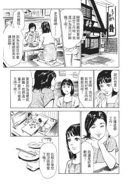 Page 141 of Joshi Ana Nanase | 性感女主播 Vol.1