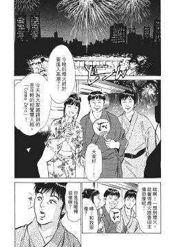 Page 156 of Joshi Ana Nanase | 性感女主播 Vol.1