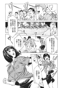 Page 181 of Joshi Ana Nanase | 性感女主播 Vol.1