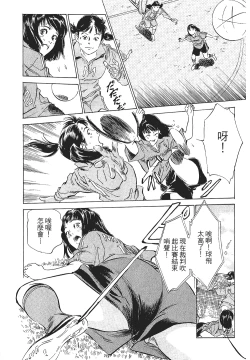 Page 182 of Joshi Ana Nanase | 性感女主播 Vol.1