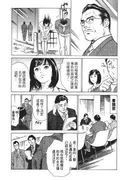 Page 18 of Joshi Ana Nanase | 性感女主播 Vol.1