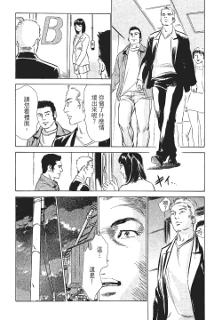 Page 198 of Joshi Ana Nanase | 性感女主播 Vol.1