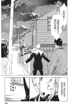 Page 199 of Joshi Ana Nanase | 性感女主播 Vol.1