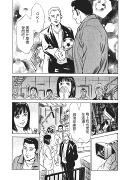 Page 201 of Joshi Ana Nanase | 性感女主播 Vol.1