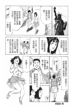 Page 202 of Joshi Ana Nanase | 性感女主播 Vol.1