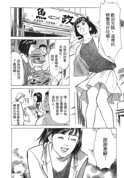 Page 21 of Joshi Ana Nanase | 性感女主播 Vol.1