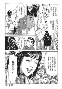 Page 29 of Joshi Ana Nanase | 性感女主播 Vol.1