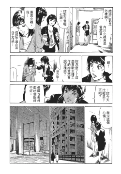 Page 67 of Joshi Ana Nanase | 性感女主播 Vol.1